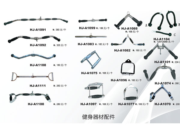 健身器材配件